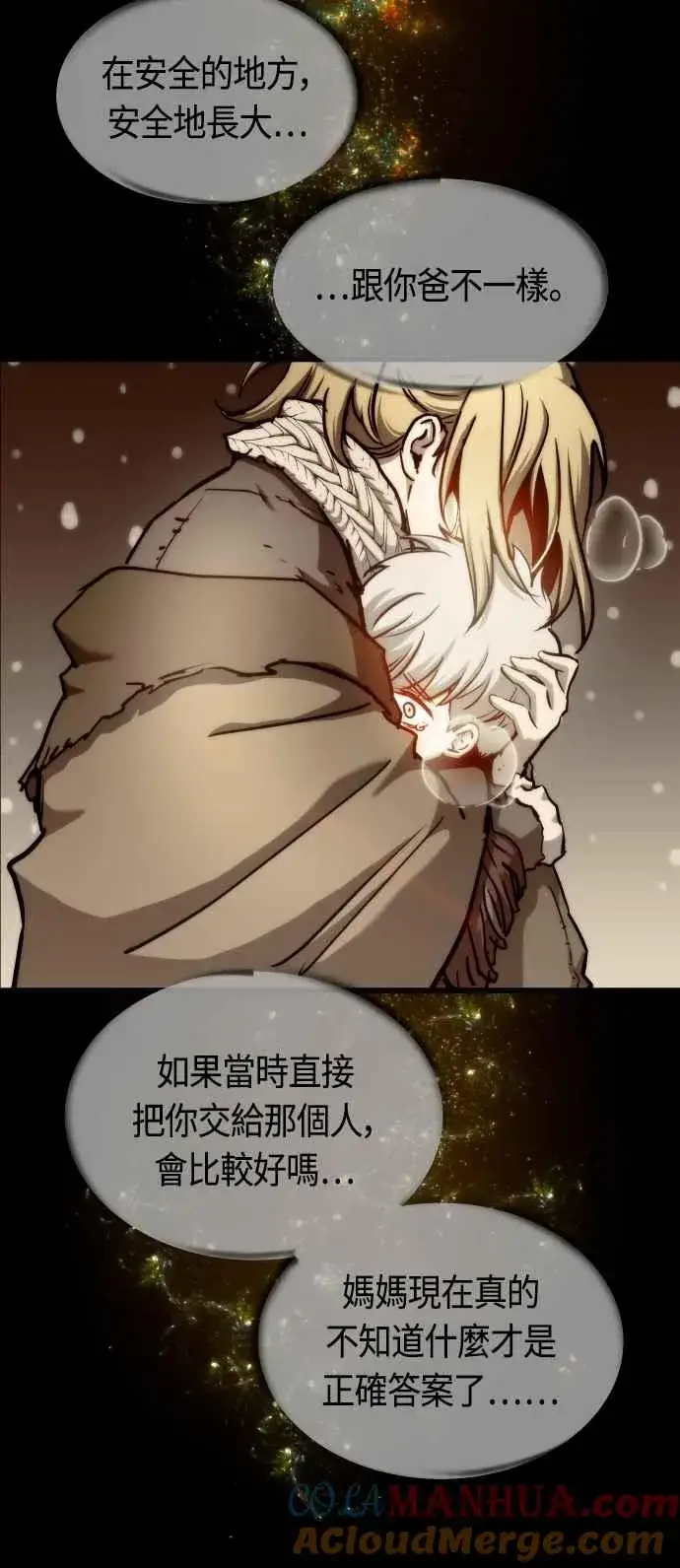 漫画《斗神转生记》第71话第31张图