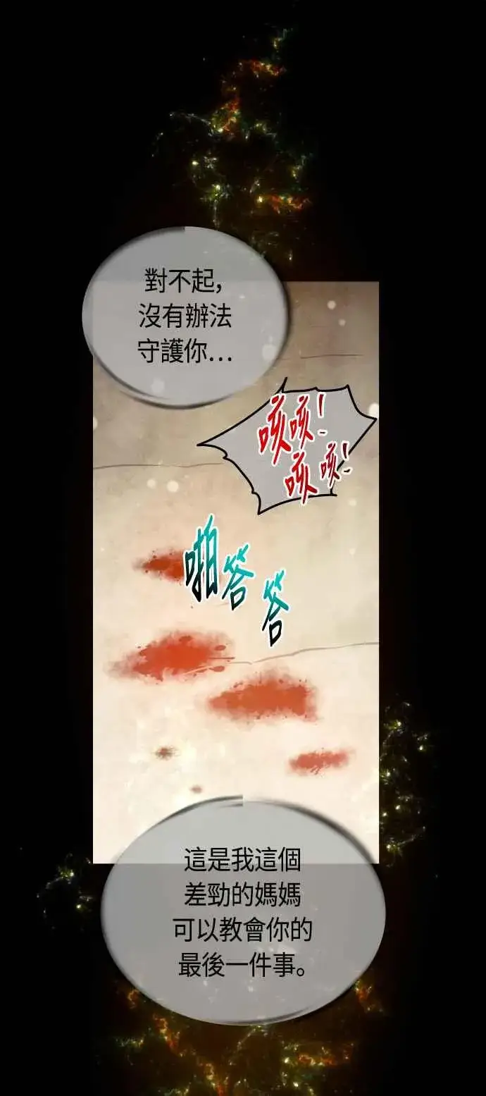漫画《斗神转生记》第71话第32张图