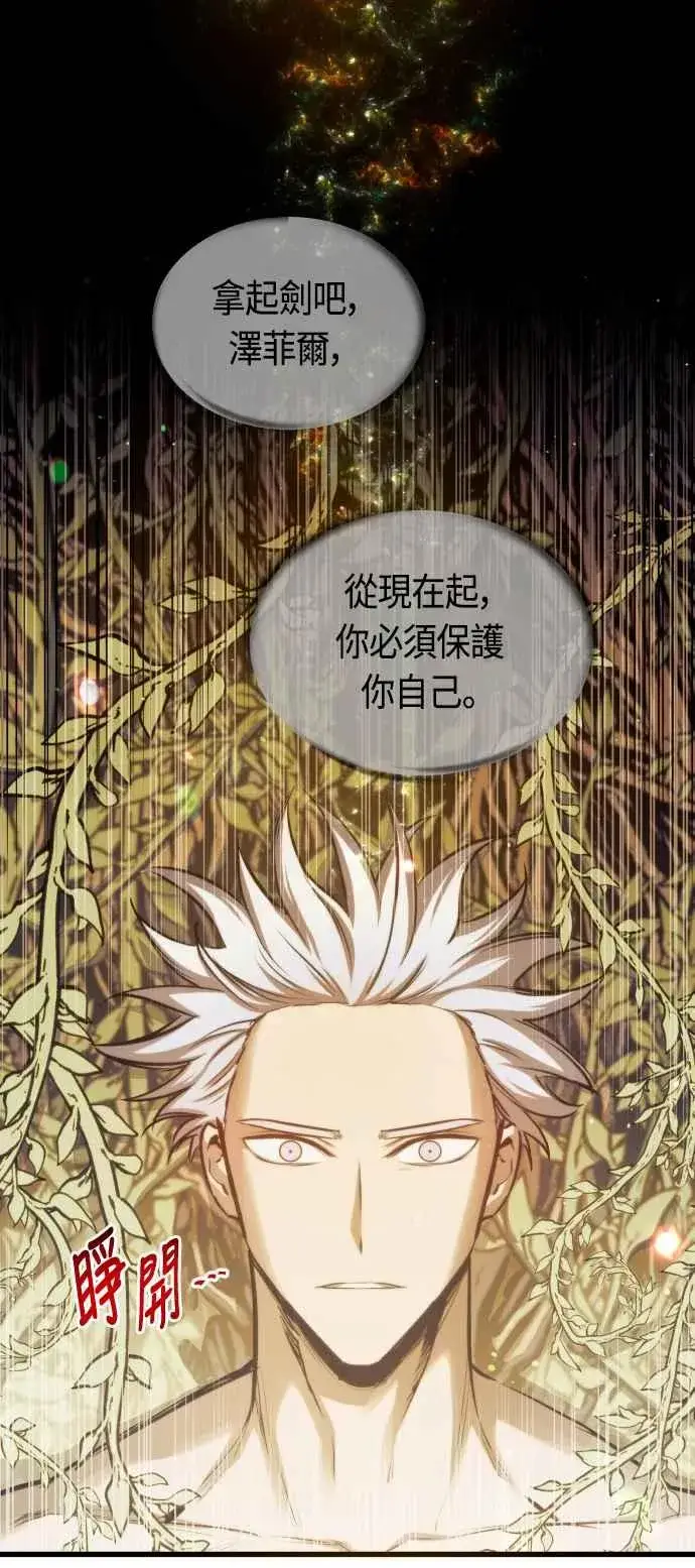 漫画《斗神转生记》第71话第33张图