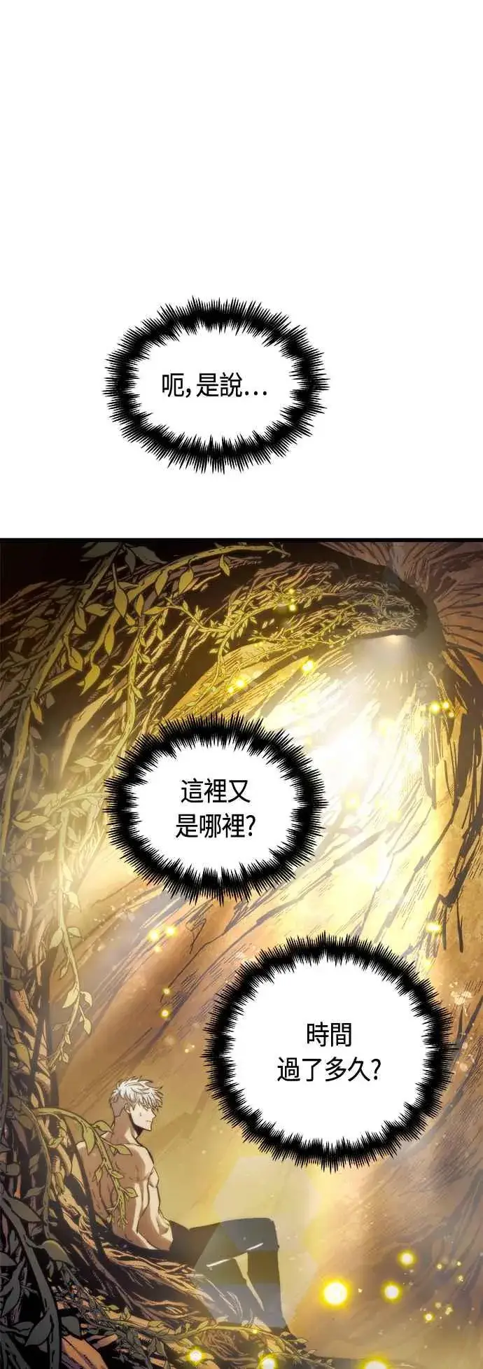 漫画《斗神转生记》第71话第35张图