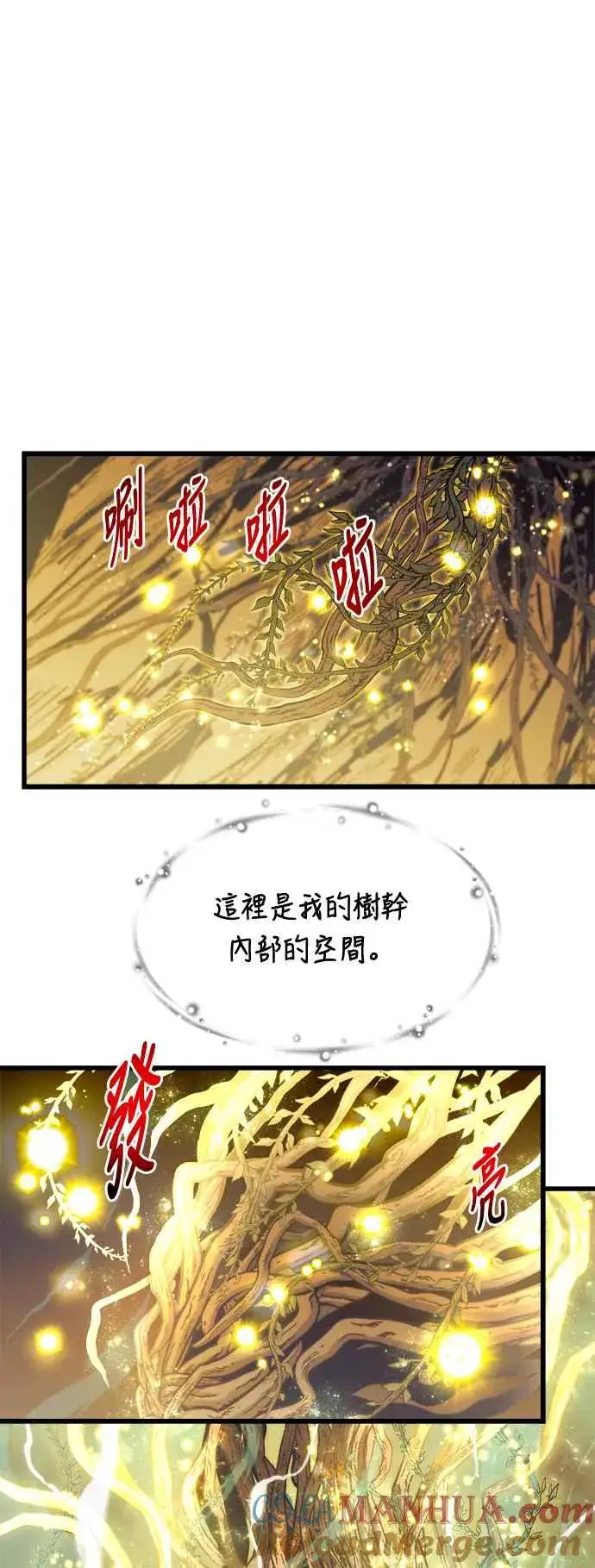 漫画《斗神转生记》第71话第37张图