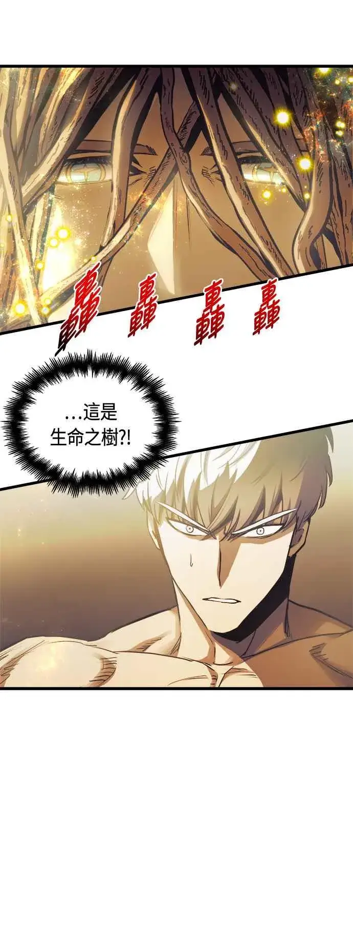 漫画《斗神转生记》第71话第39张图