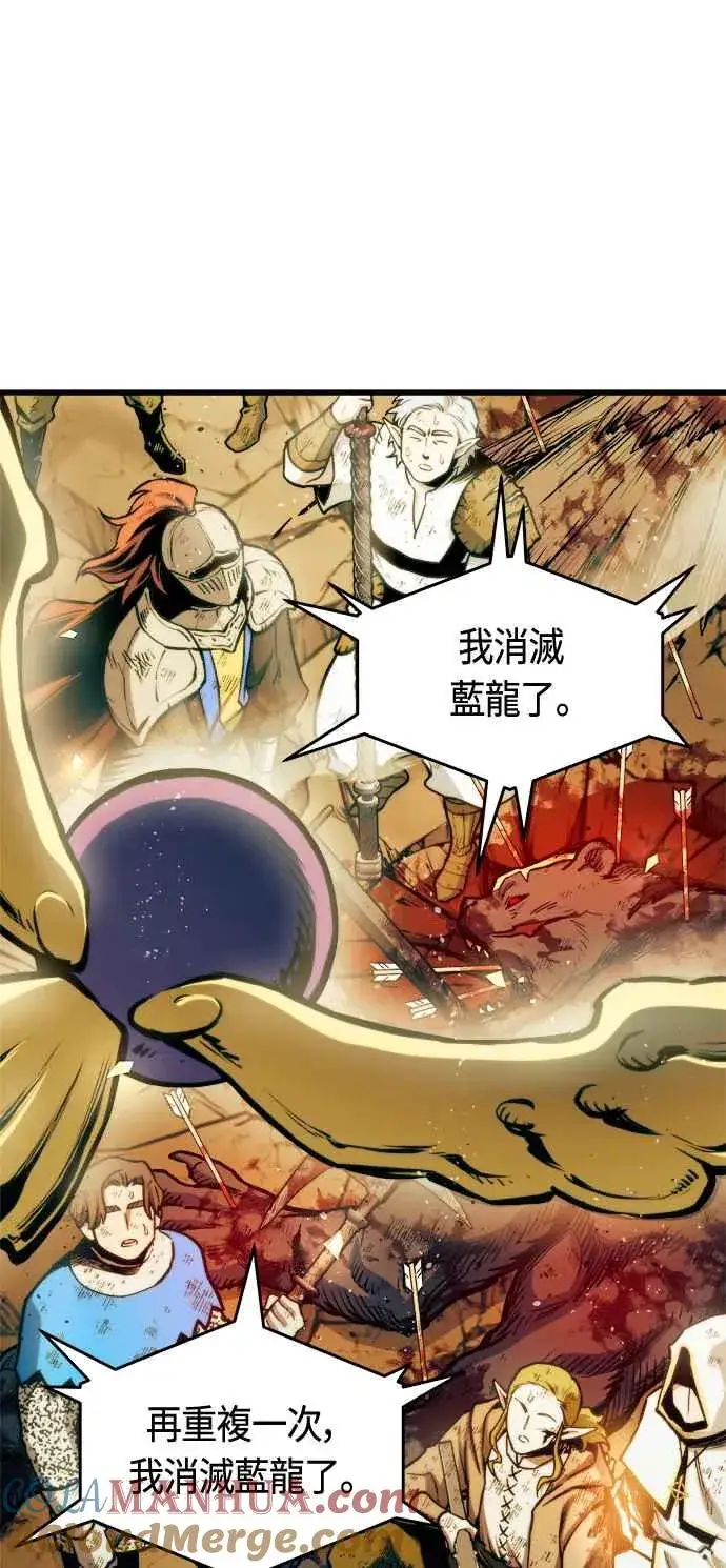 漫画《斗神转生记》第71话第4张图
