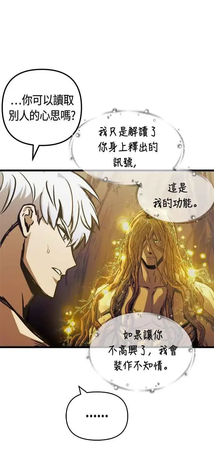 漫画《斗神转生记》第71话第42张图