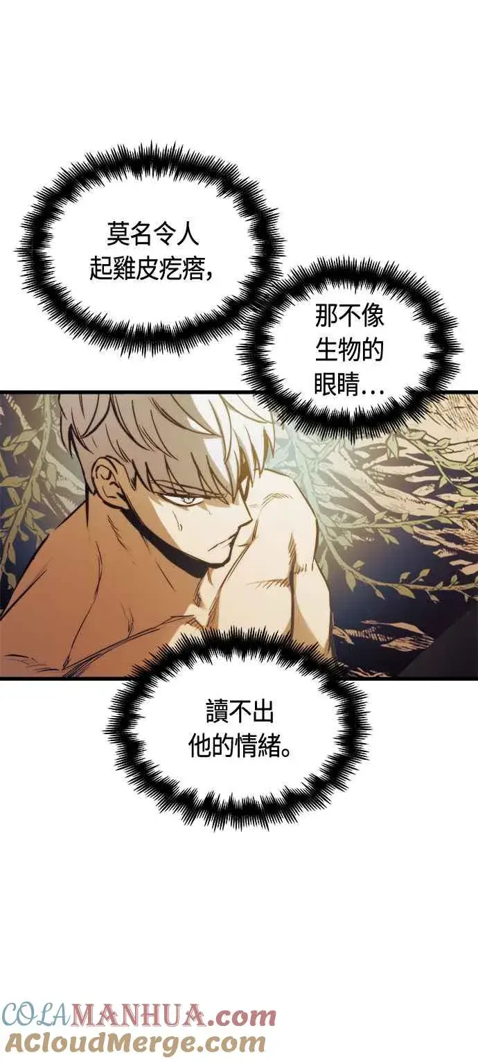 漫画《斗神转生记》第71话第43张图