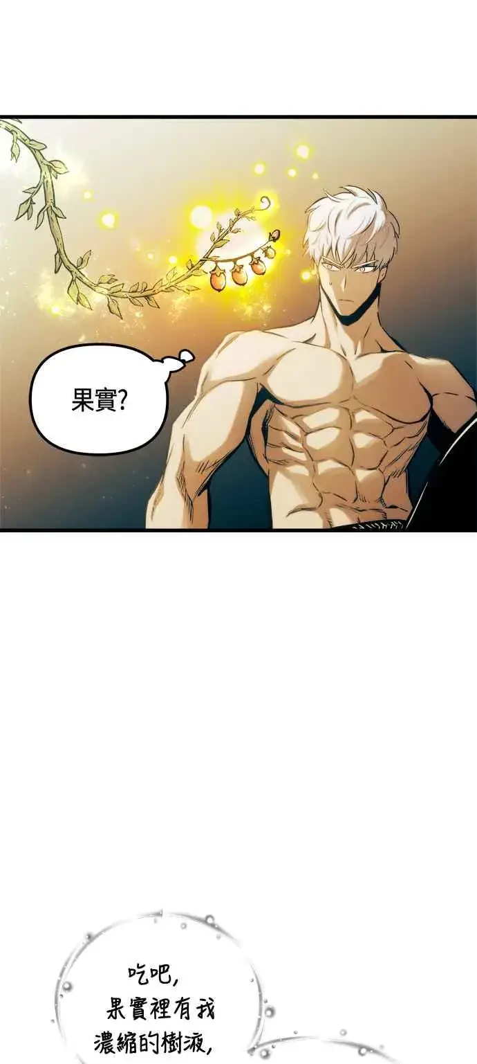 漫画《斗神转生记》第71话第45张图
