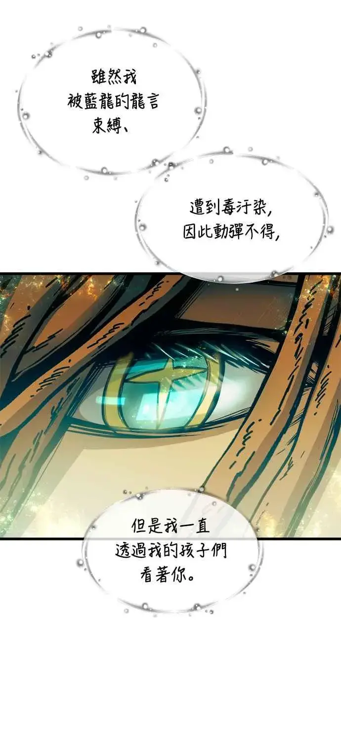 漫画《斗神转生记》第71话第47张图