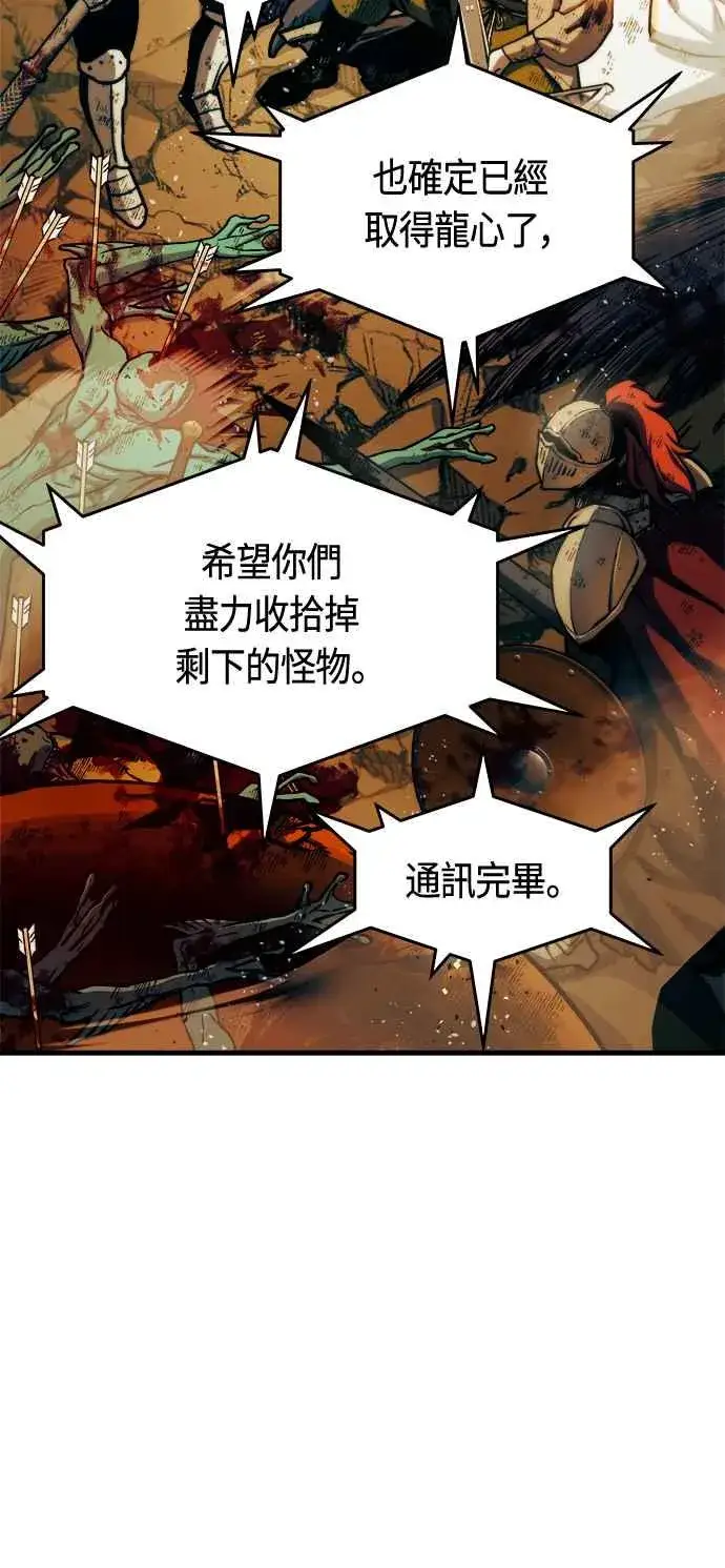漫画《斗神转生记》第71话第5张图