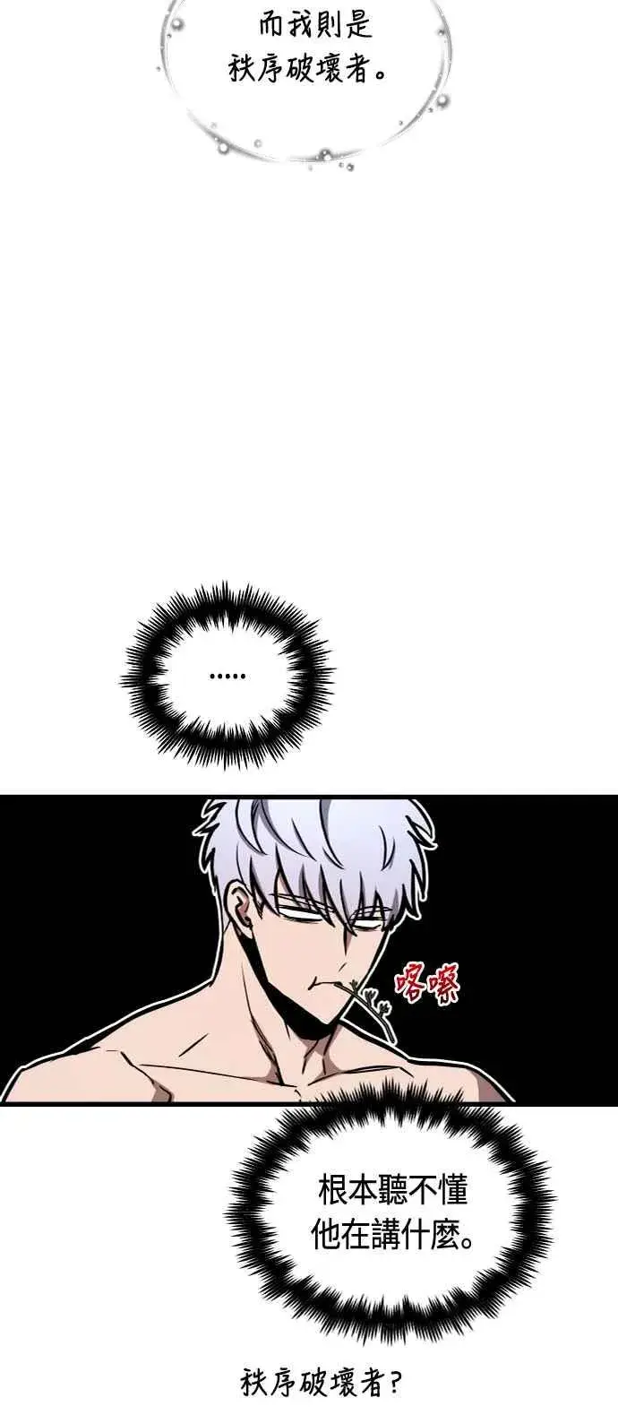 漫画《斗神转生记》第71话第51张图