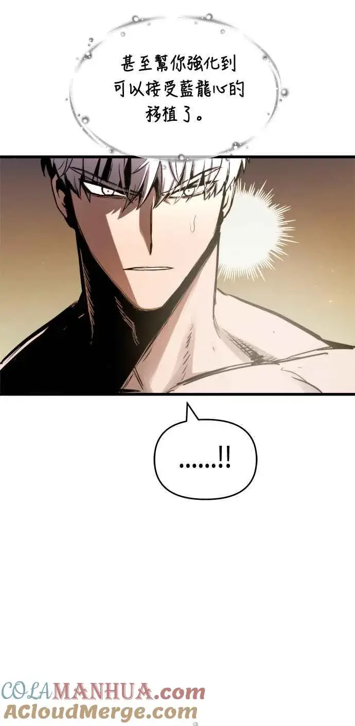 漫画《斗神转生记》第71话第61张图