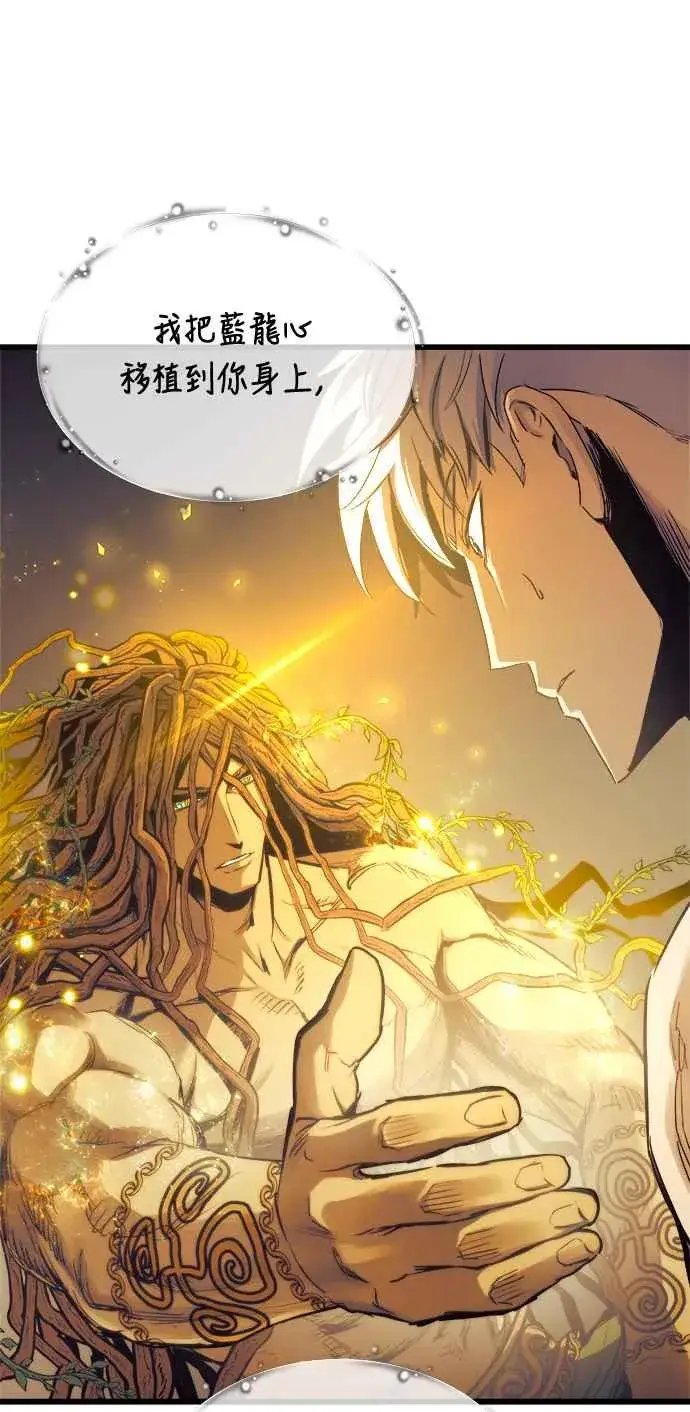 漫画《斗神转生记》第71话第63张图