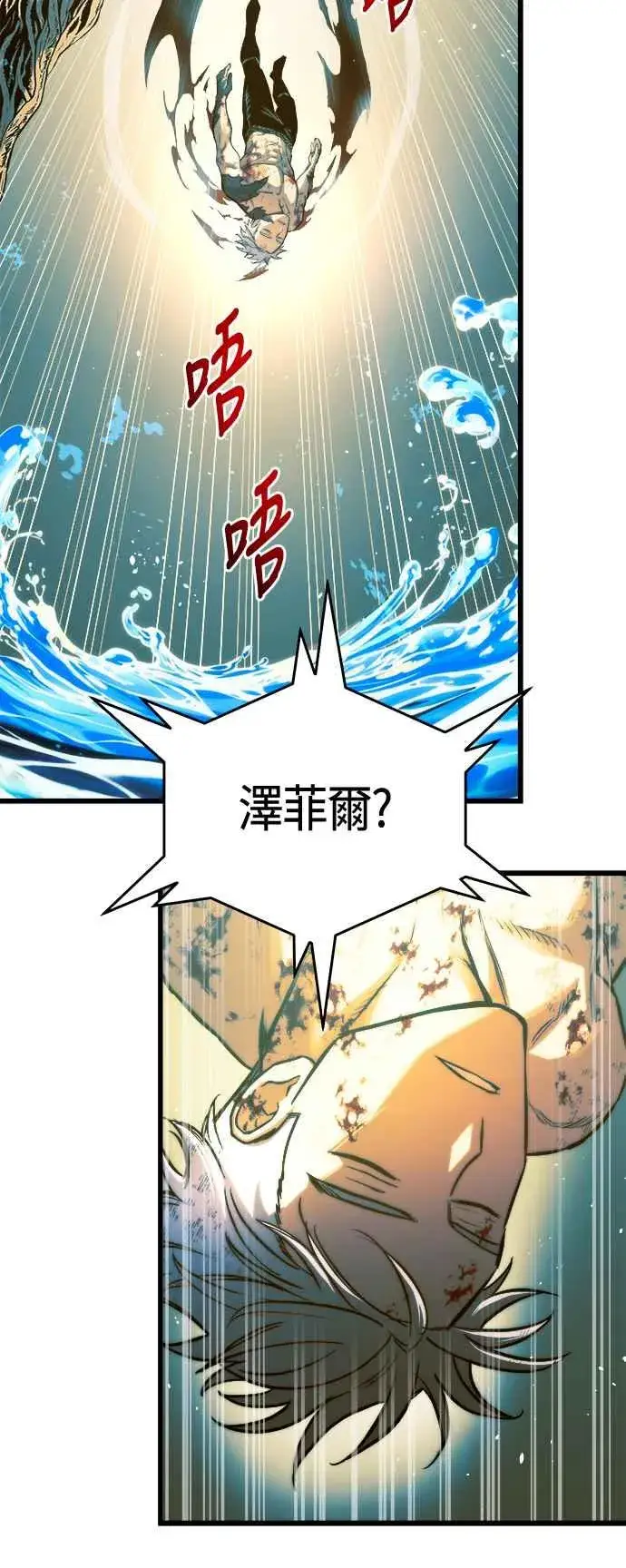 漫画《斗神转生记》第71话第9张图