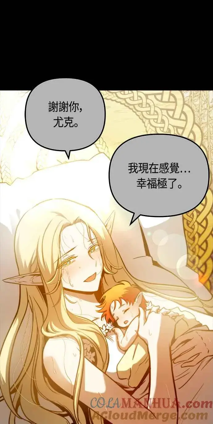 《斗神转生记》第72话图10