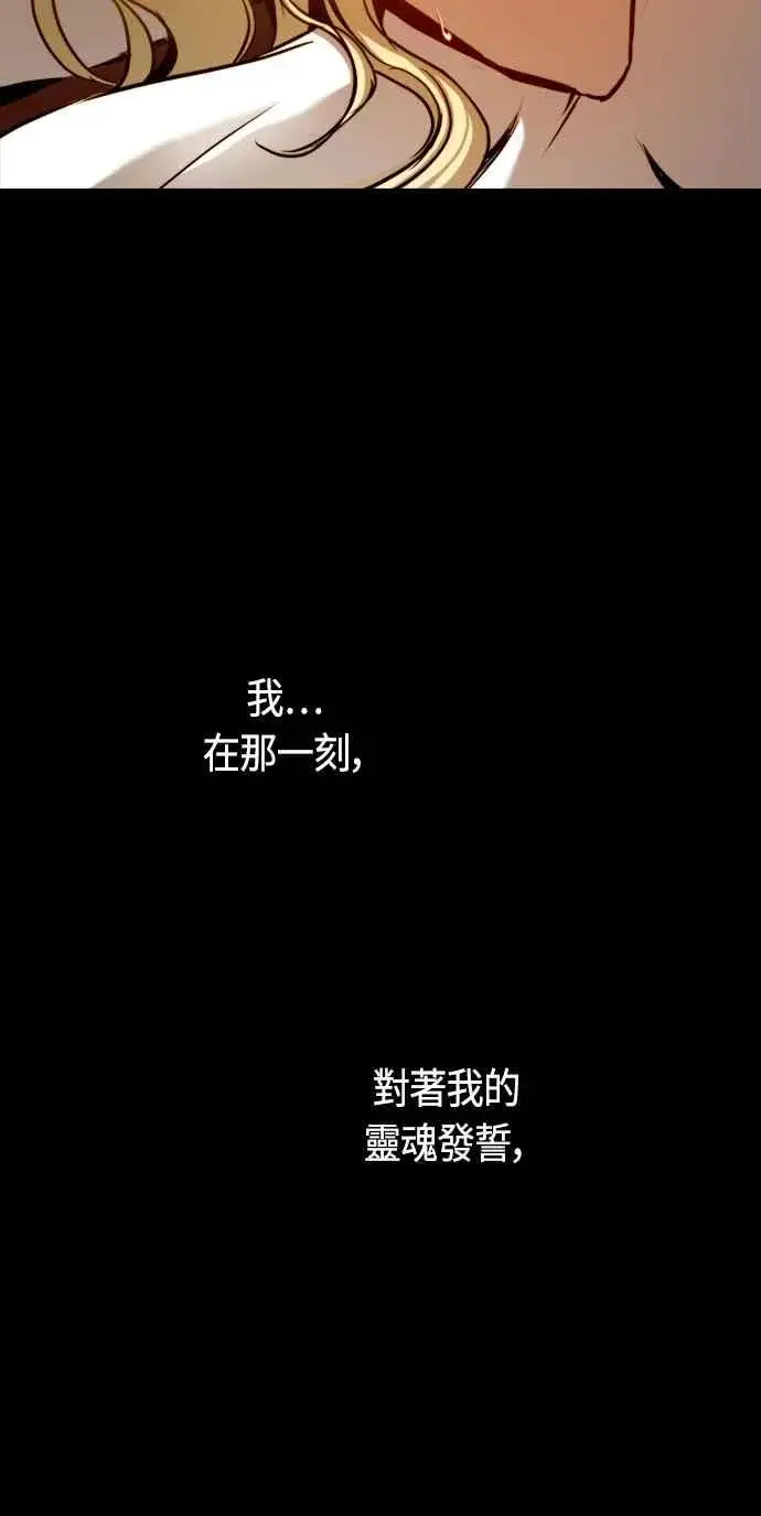 《斗神转生记》第72话图11