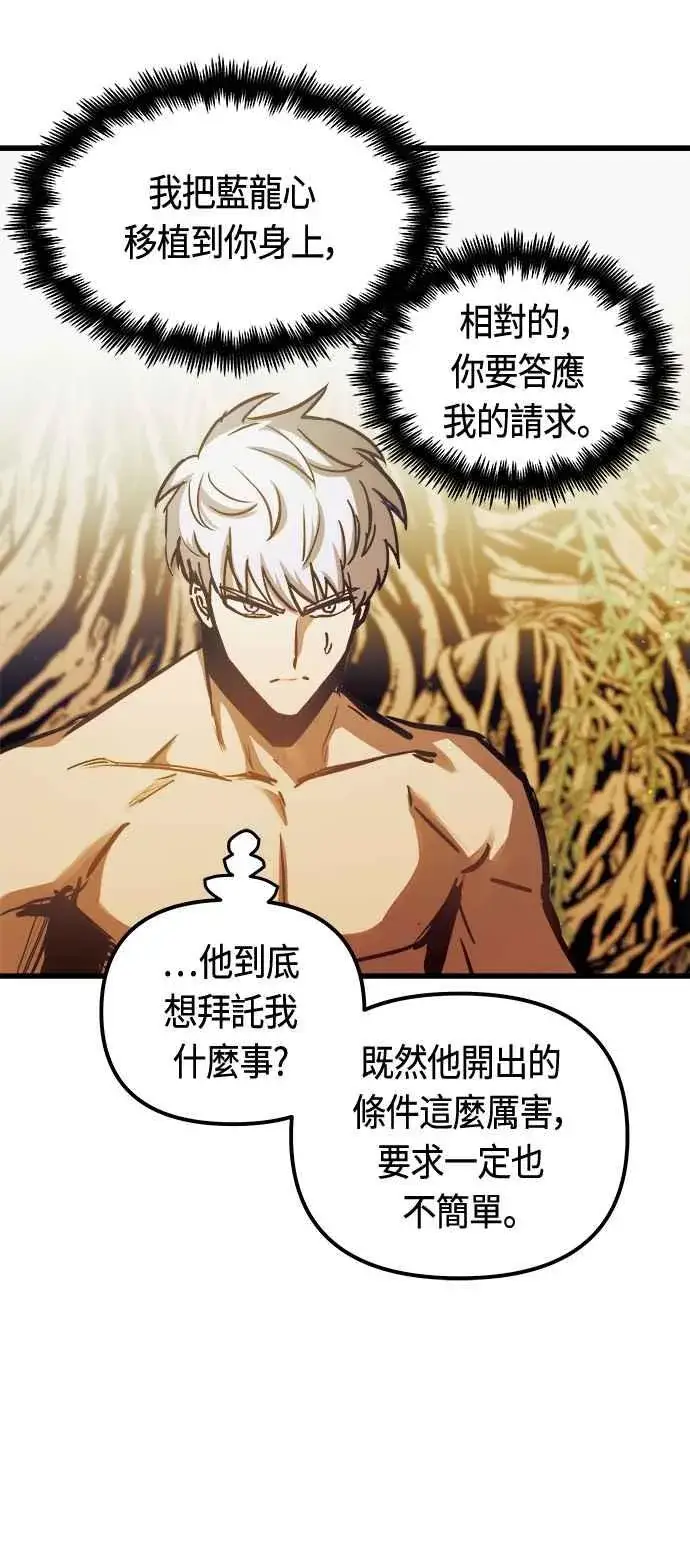 《斗神转生记》第72话图15