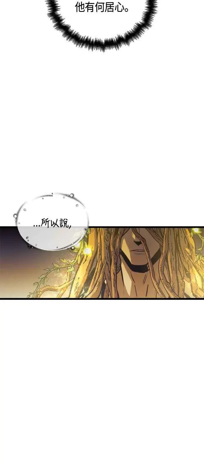 《斗神转生记》第72话图17