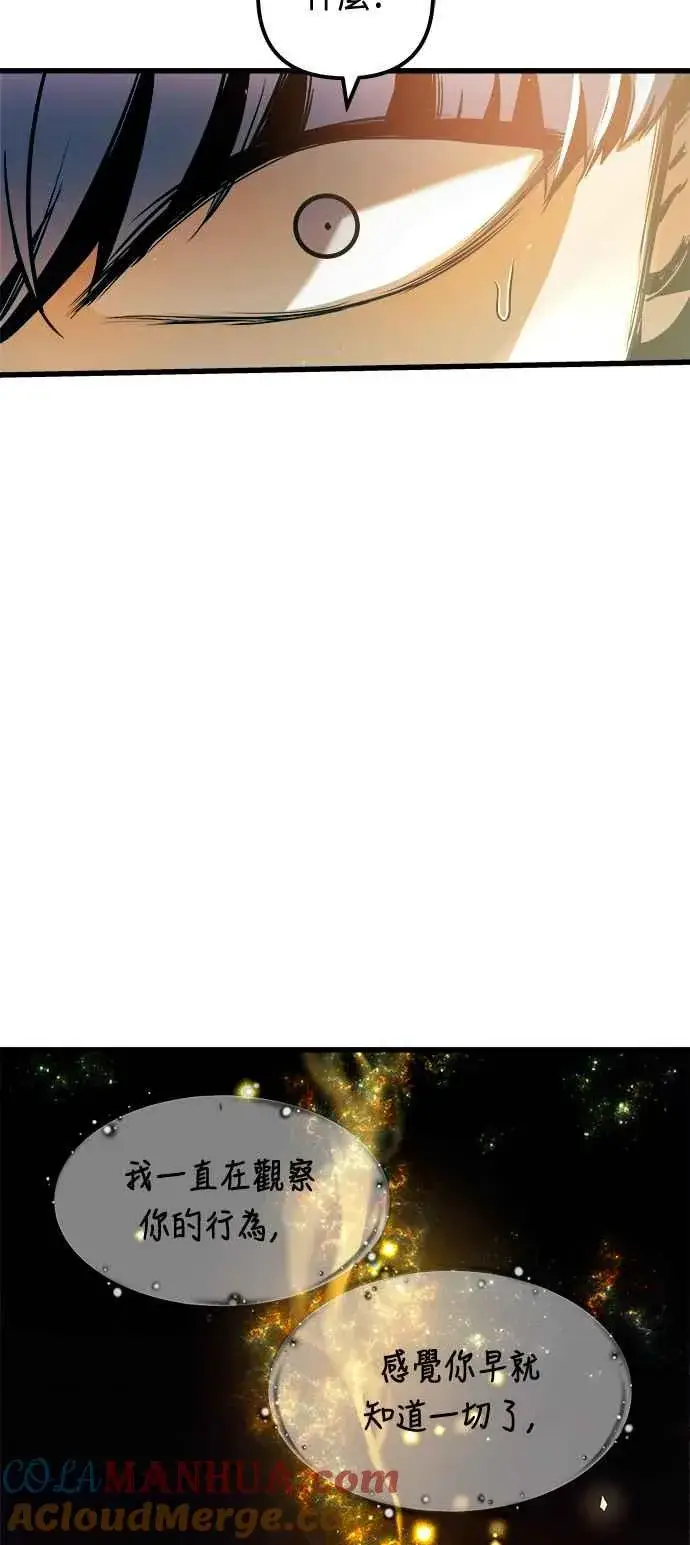 《斗神转生记》第72话图19