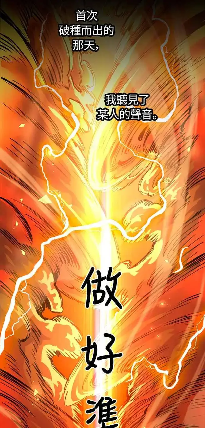 《斗神转生记》第72话图2