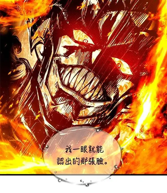 《斗神转生记》第72话图24
