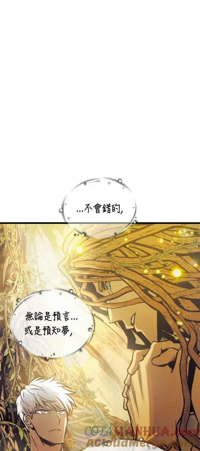 《斗神转生记》第72话图25