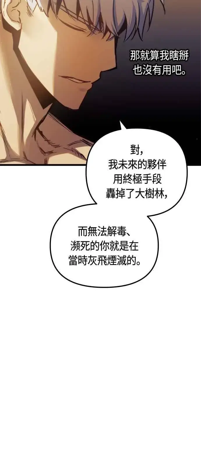 《斗神转生记》第72话图27