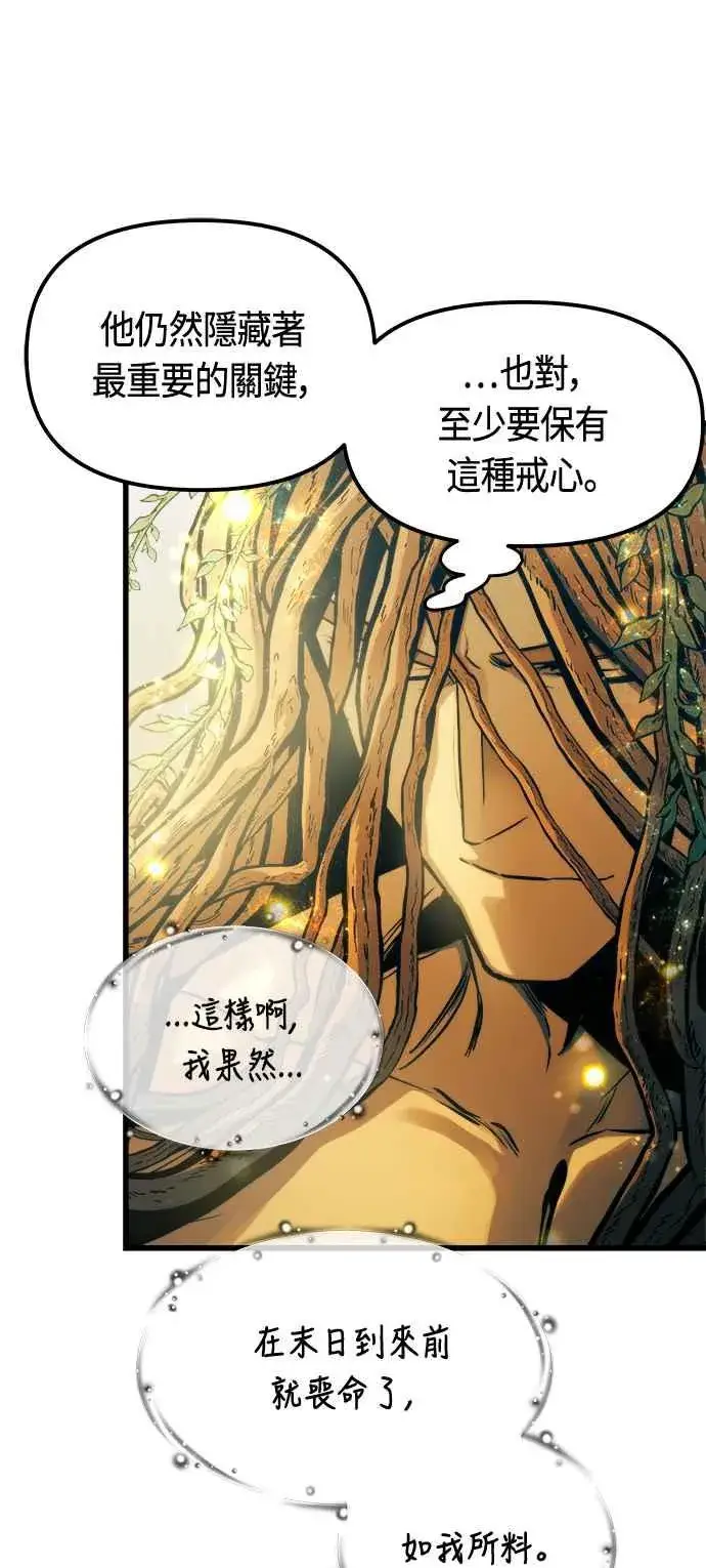 《斗神转生记》第72话图29