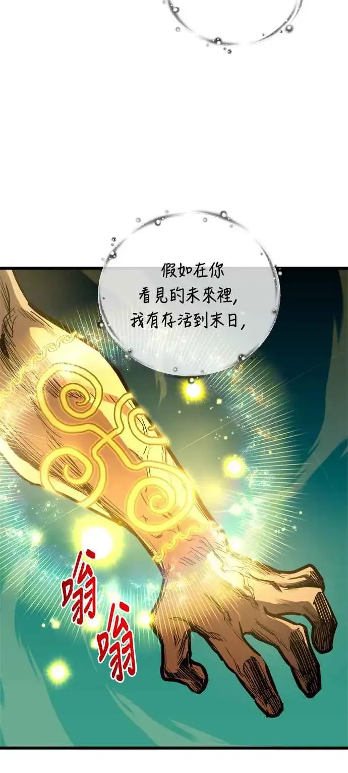 《斗神转生记》第72话图30
