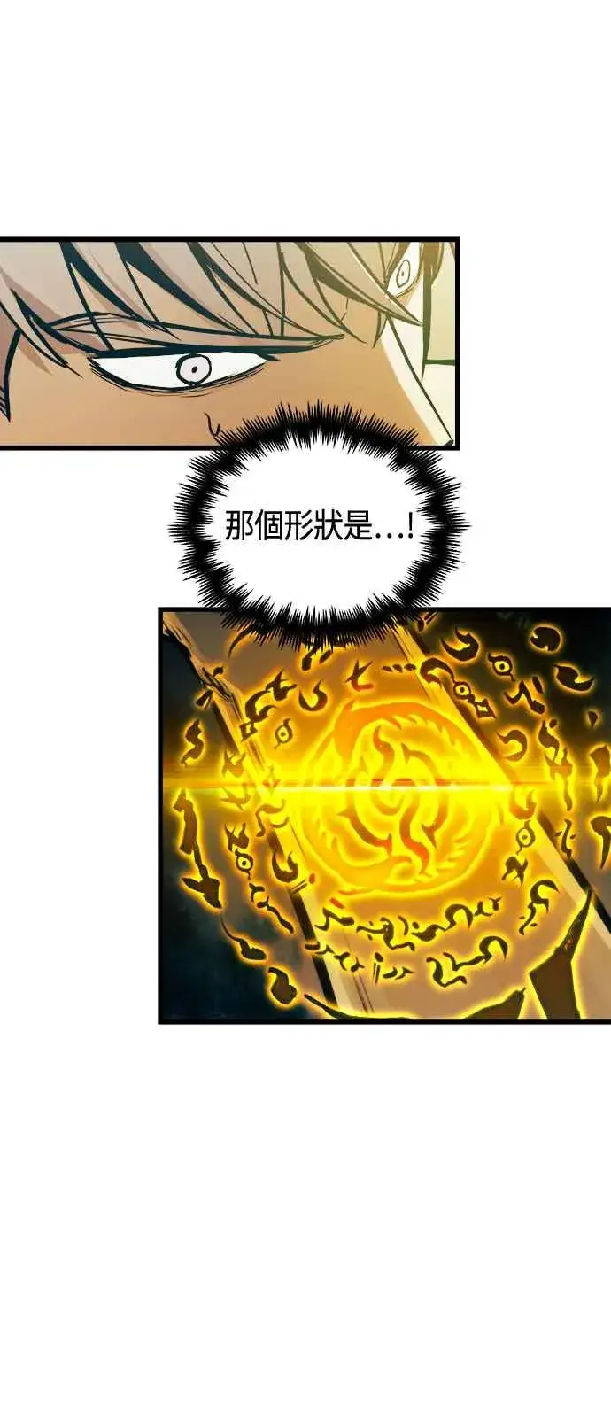 《斗神转生记》第72话图33