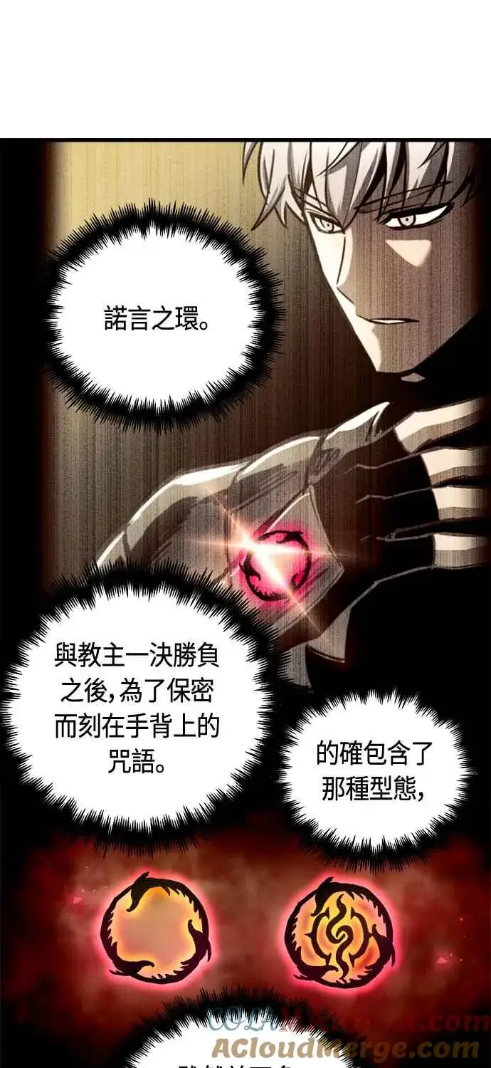 《斗神转生记》第72话图34