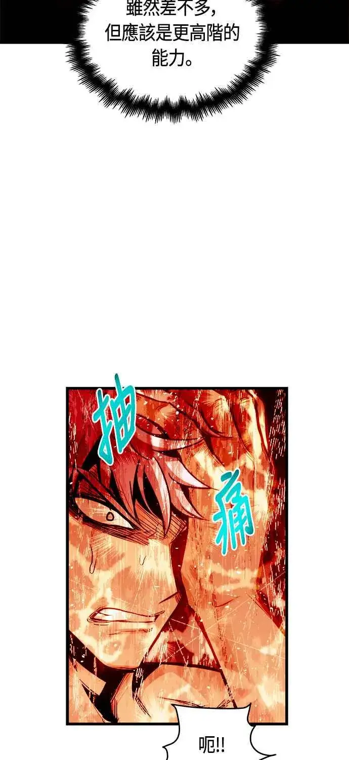 《斗神转生记》第72话图35