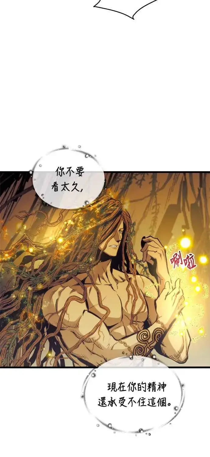 《斗神转生记》第72话图36