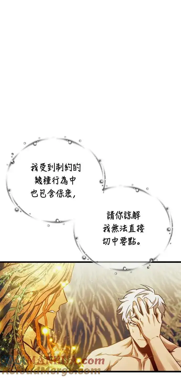 《斗神转生记》第72话图37