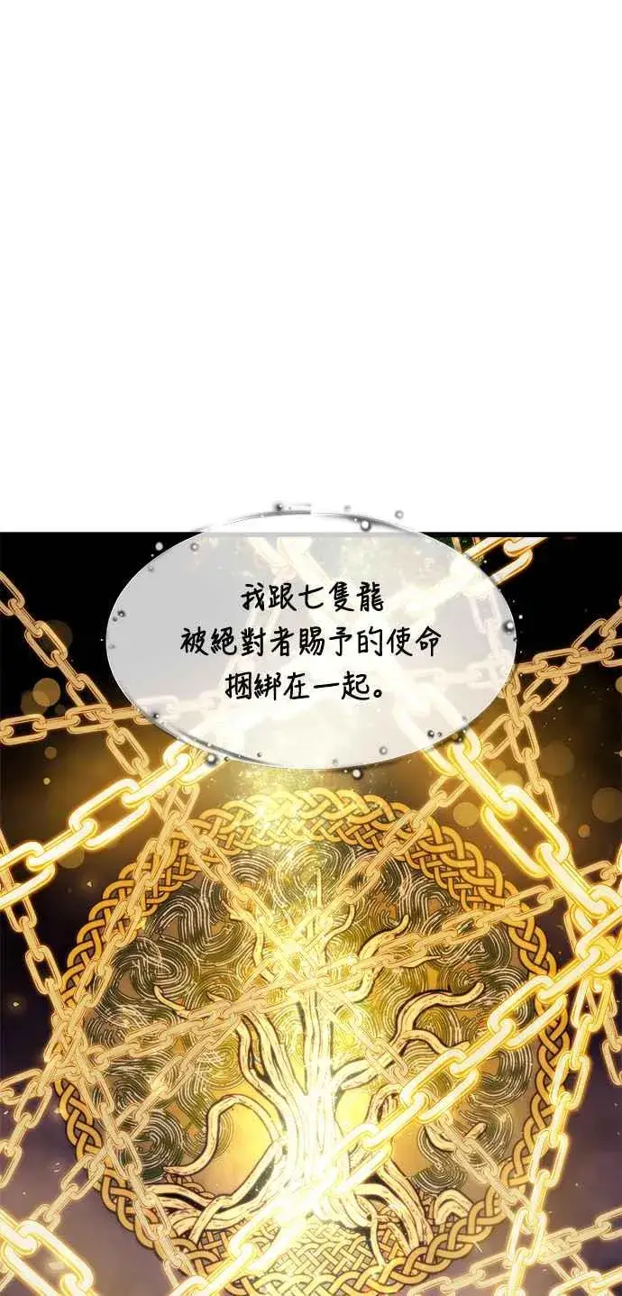 《斗神转生记》第72话图38
