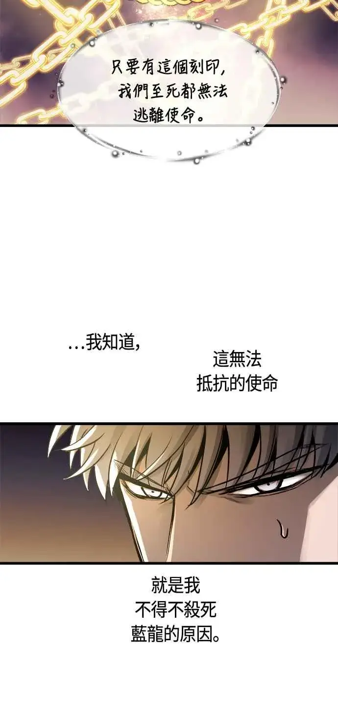 《斗神转生记》第72话图39
