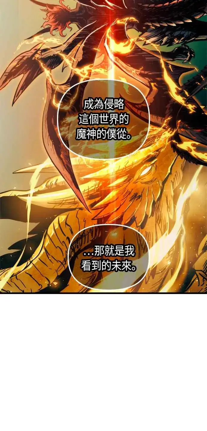 《斗神转生记》第72话图41