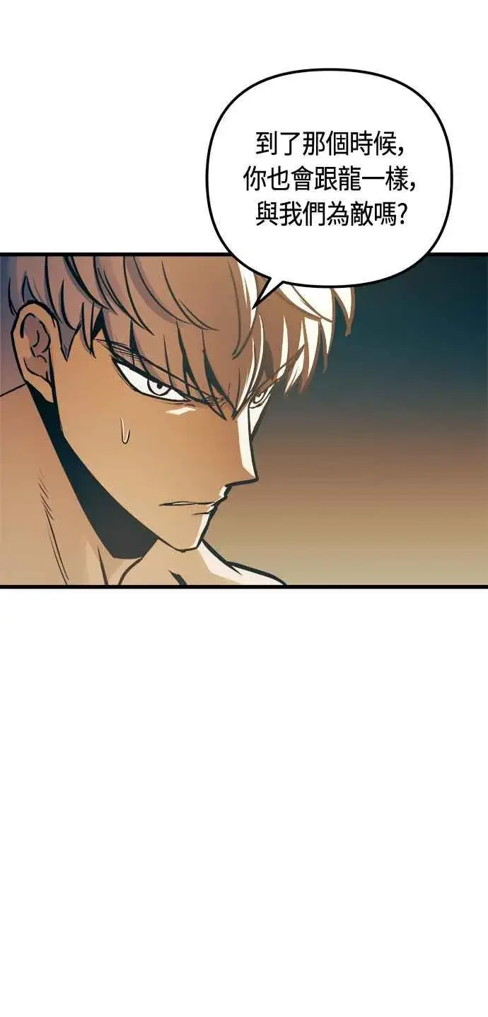 《斗神转生记》第72话图42