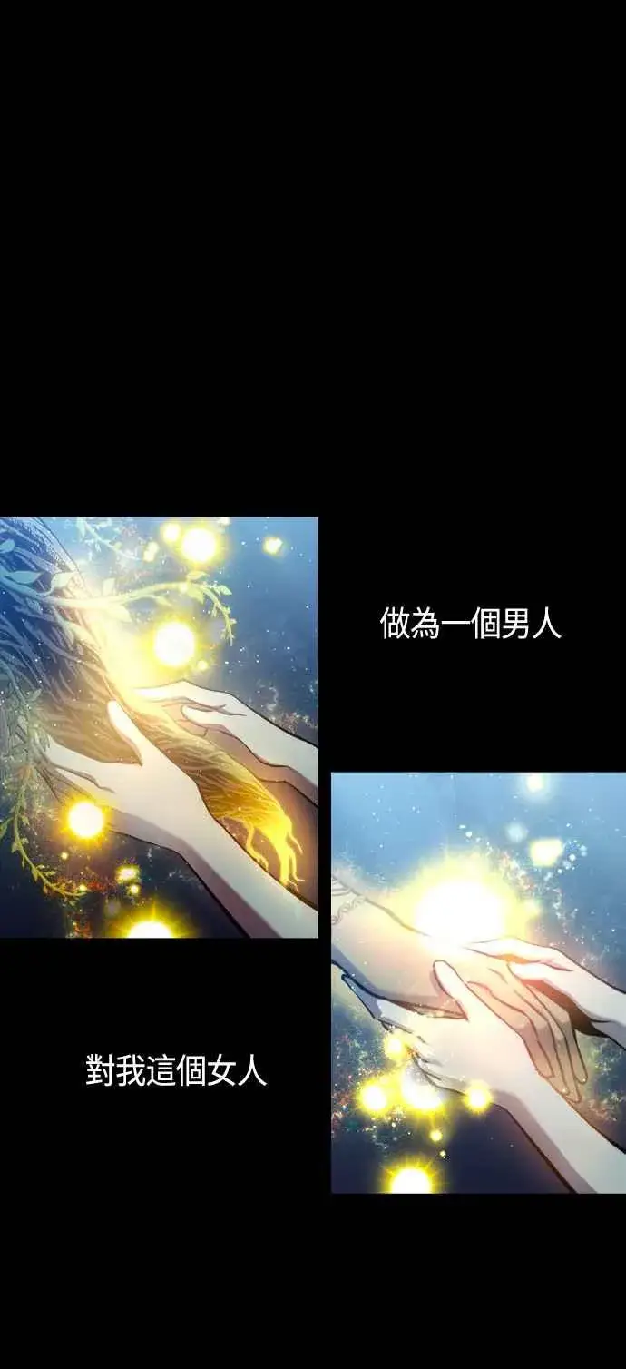 《斗神转生记》第72话图47
