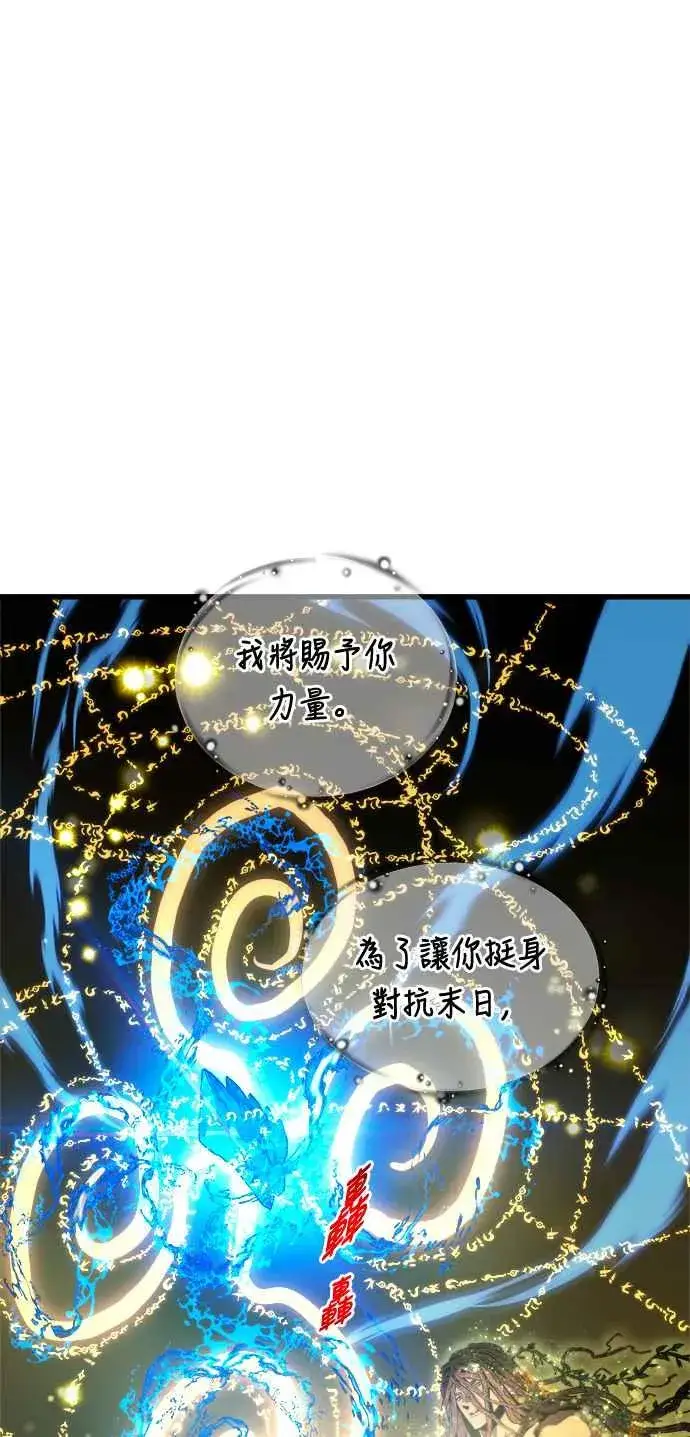 《斗神转生记》第72话图54