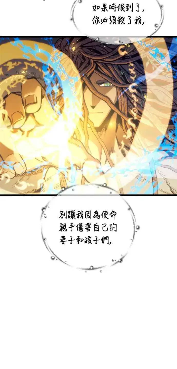 《斗神转生记》第72话图56