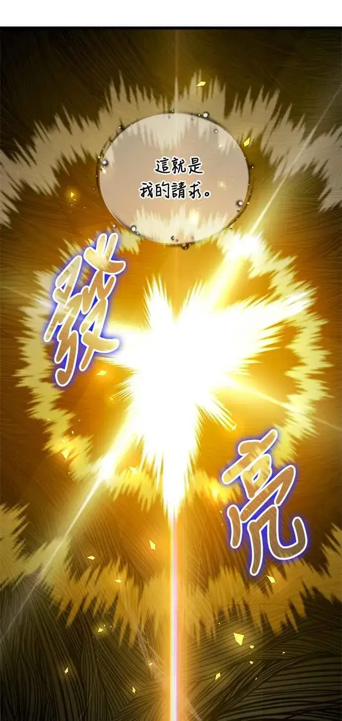 《斗神转生记》第72话图57