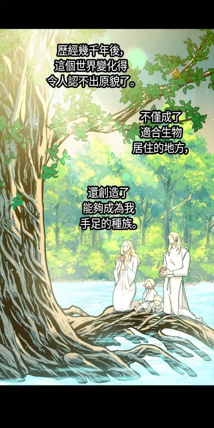 《斗神转生记》第72话图6
