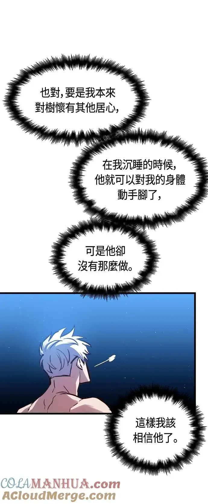 《斗神转生记》第72话图61