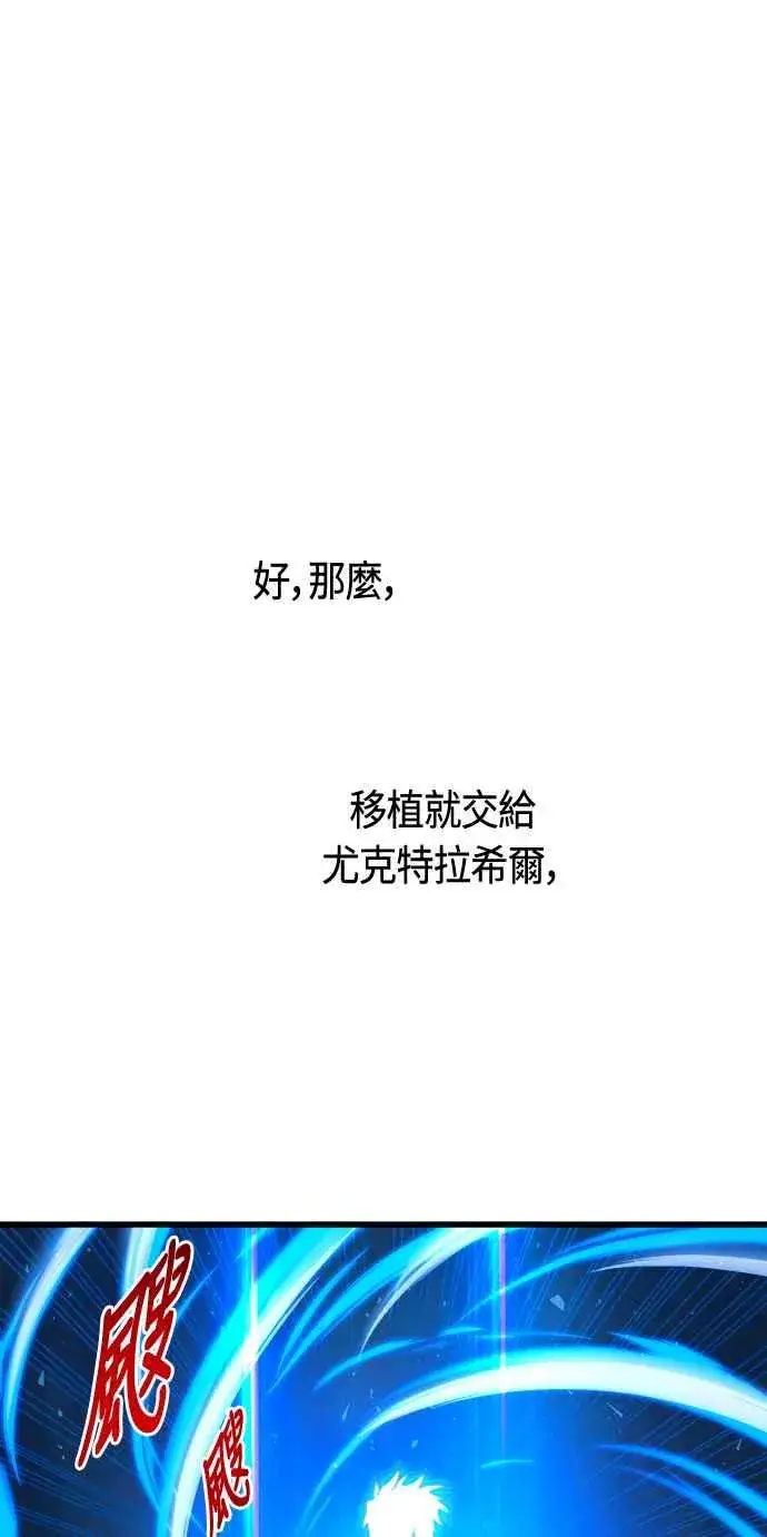《斗神转生记》第72话图63