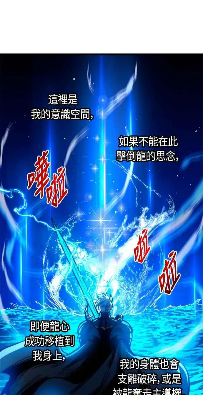 《斗神转生记》第72话图66