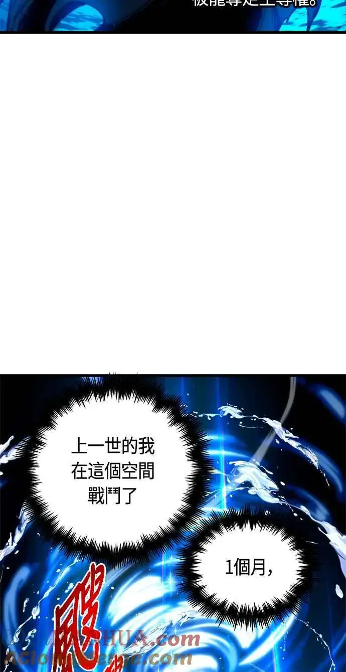 《斗神转生记》第72话图67