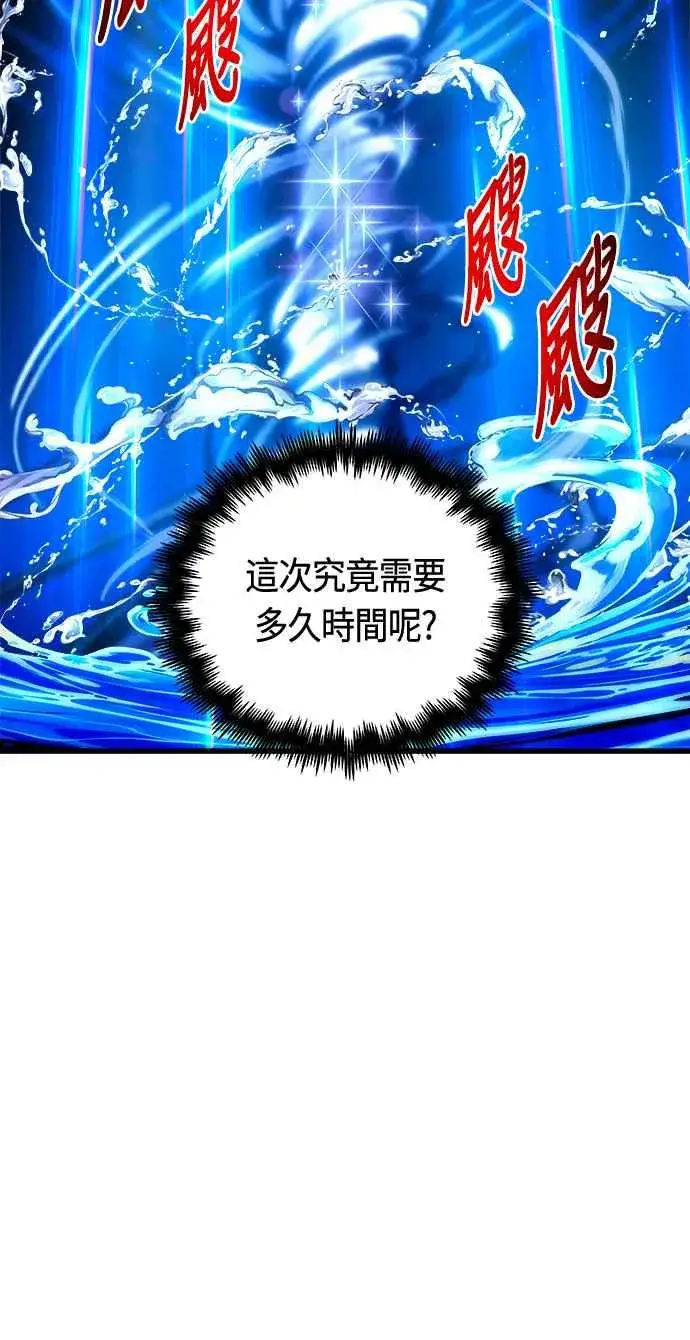 《斗神转生记》第72话图68