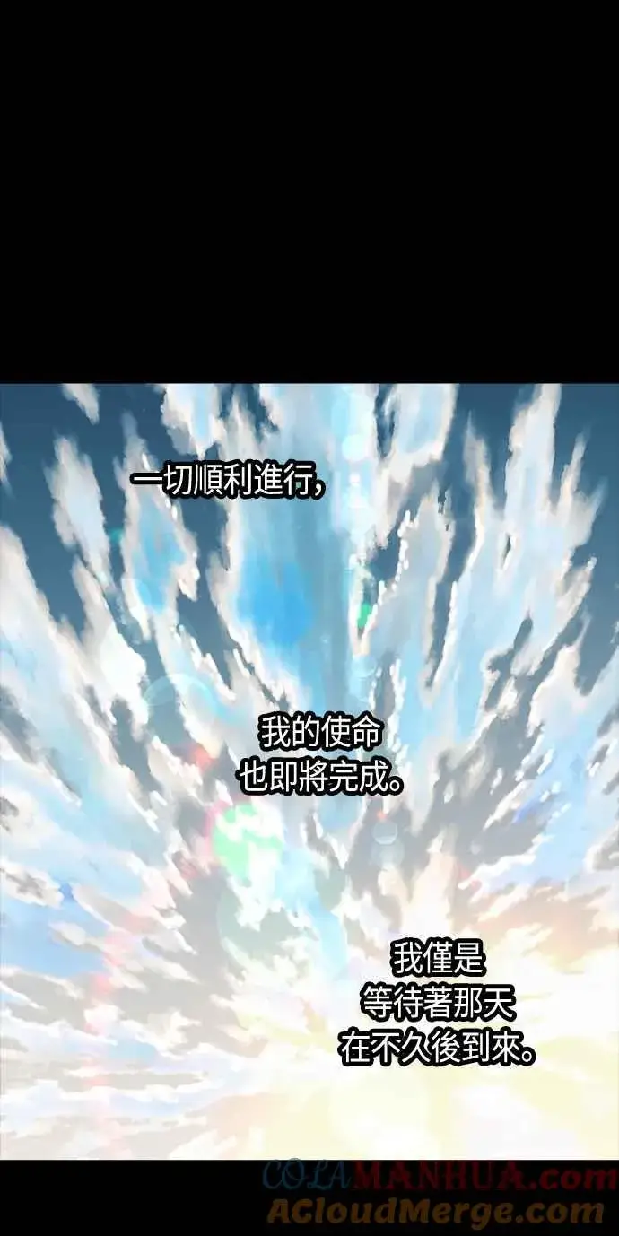 《斗神转生记》第72话图7