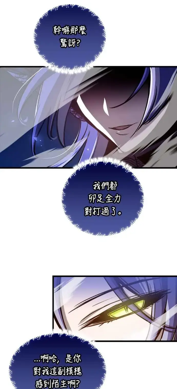 《斗神转生记》第72话图72