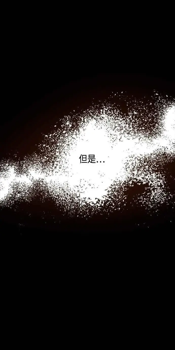 《斗神转生记》第72话图8