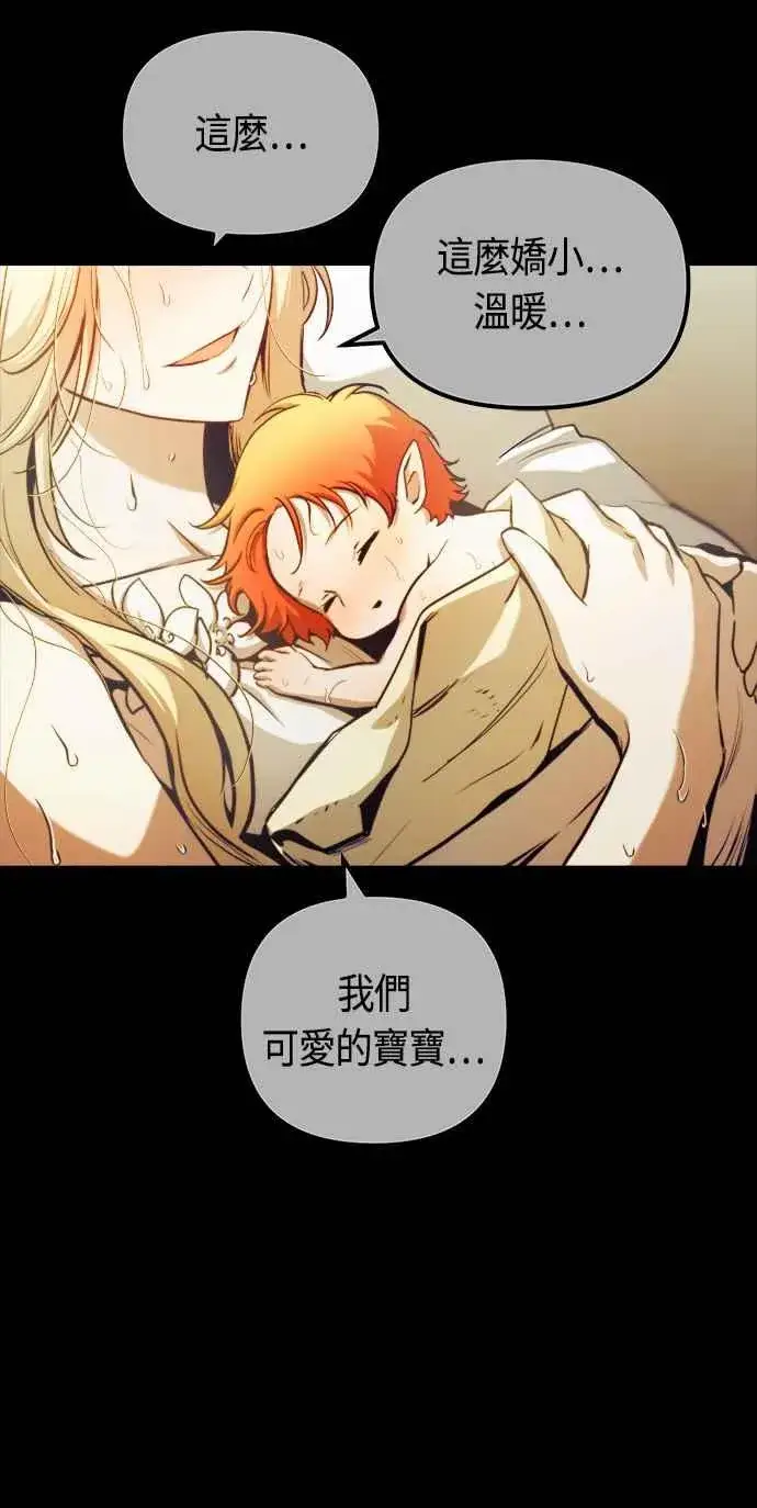 《斗神转生记》第72话图9